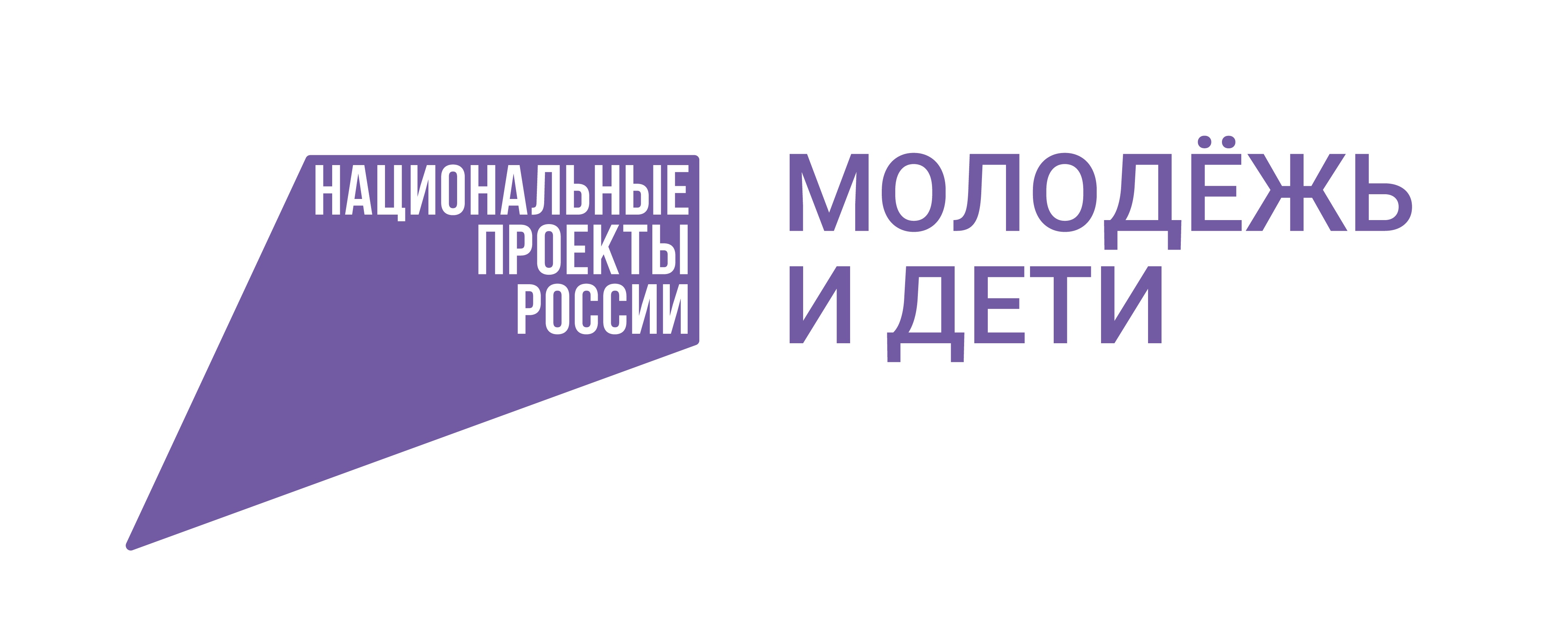 Молодежь и дети